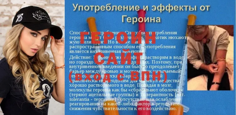 Героин герыч  Завитинск 