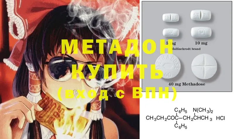 где купить наркоту  mega tor  Метадон methadone  Завитинск 